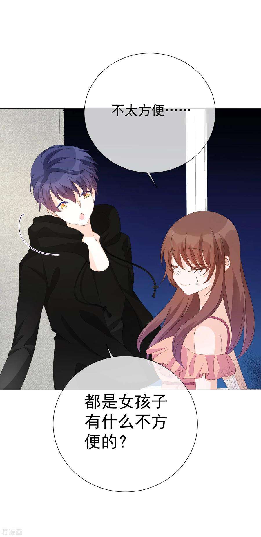 One Kiss A Day57话 程咬金1