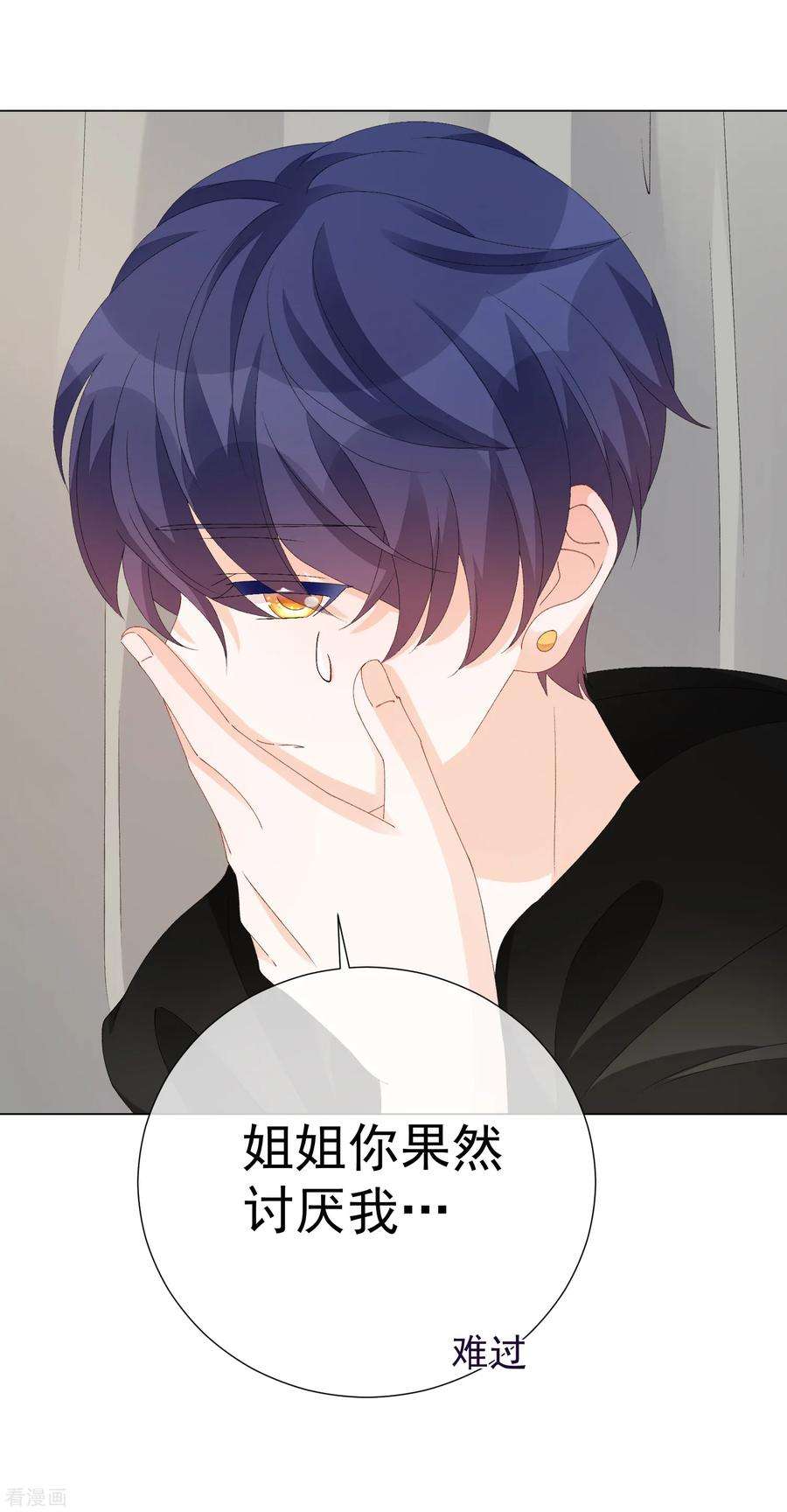 One Kiss A Day57话 程咬金1