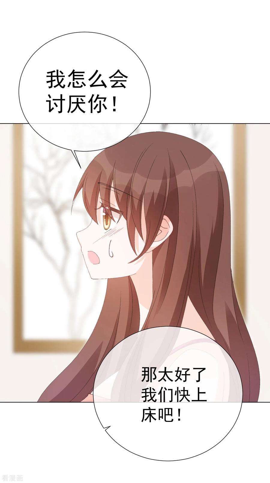 One Kiss A Day57话 程咬金1