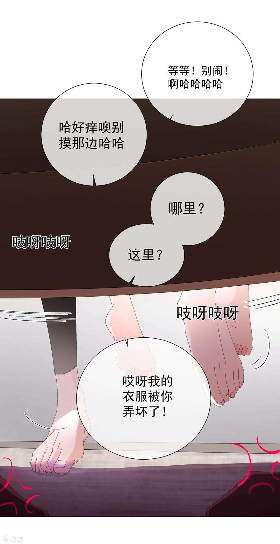 One Kiss A Day57话 程咬金1