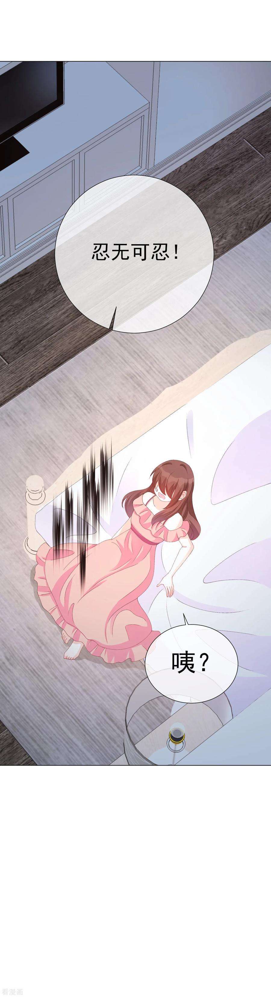 One Kiss A Day57话 程咬金1