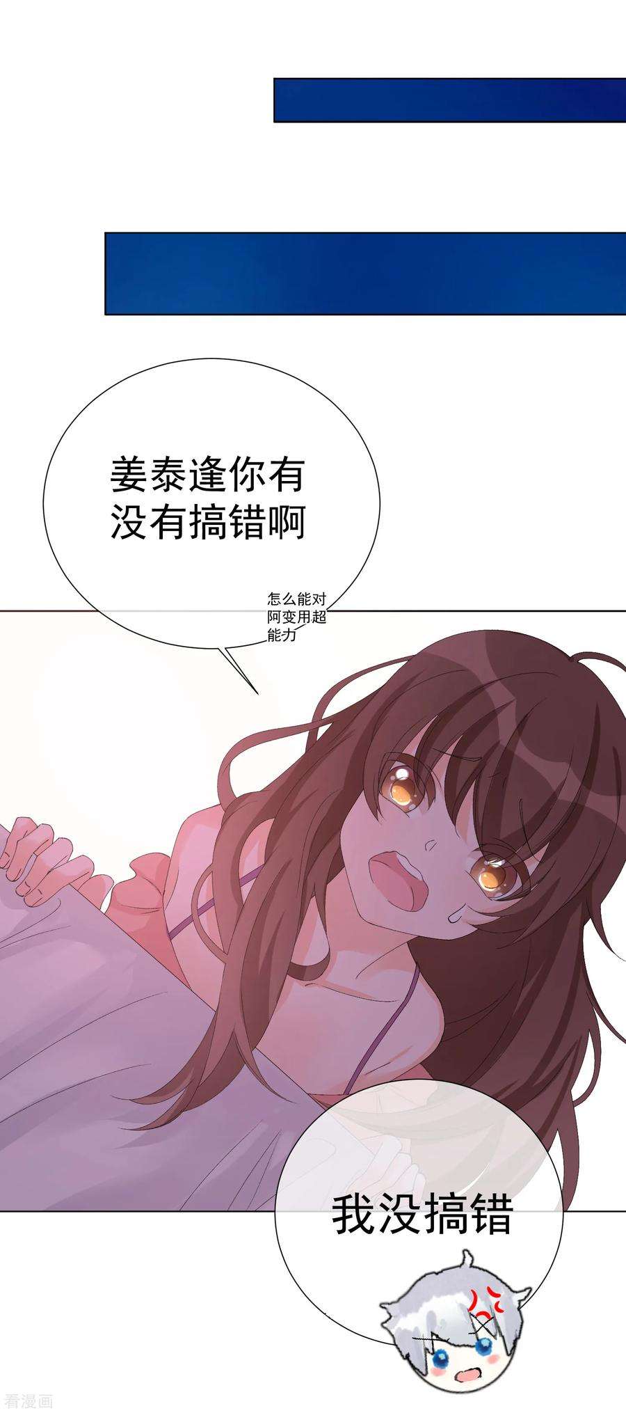 One Kiss A Day57话 程咬金1