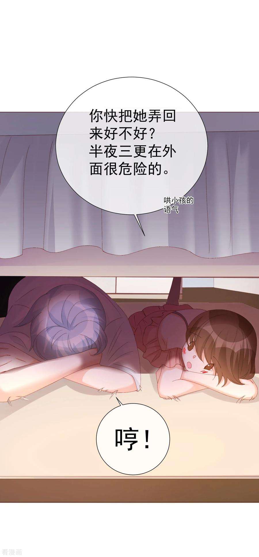 One Kiss A Day57话 程咬金1