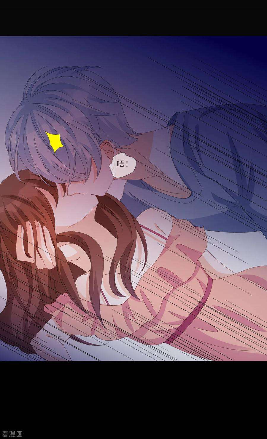 One Kiss A Day57话 程咬金1