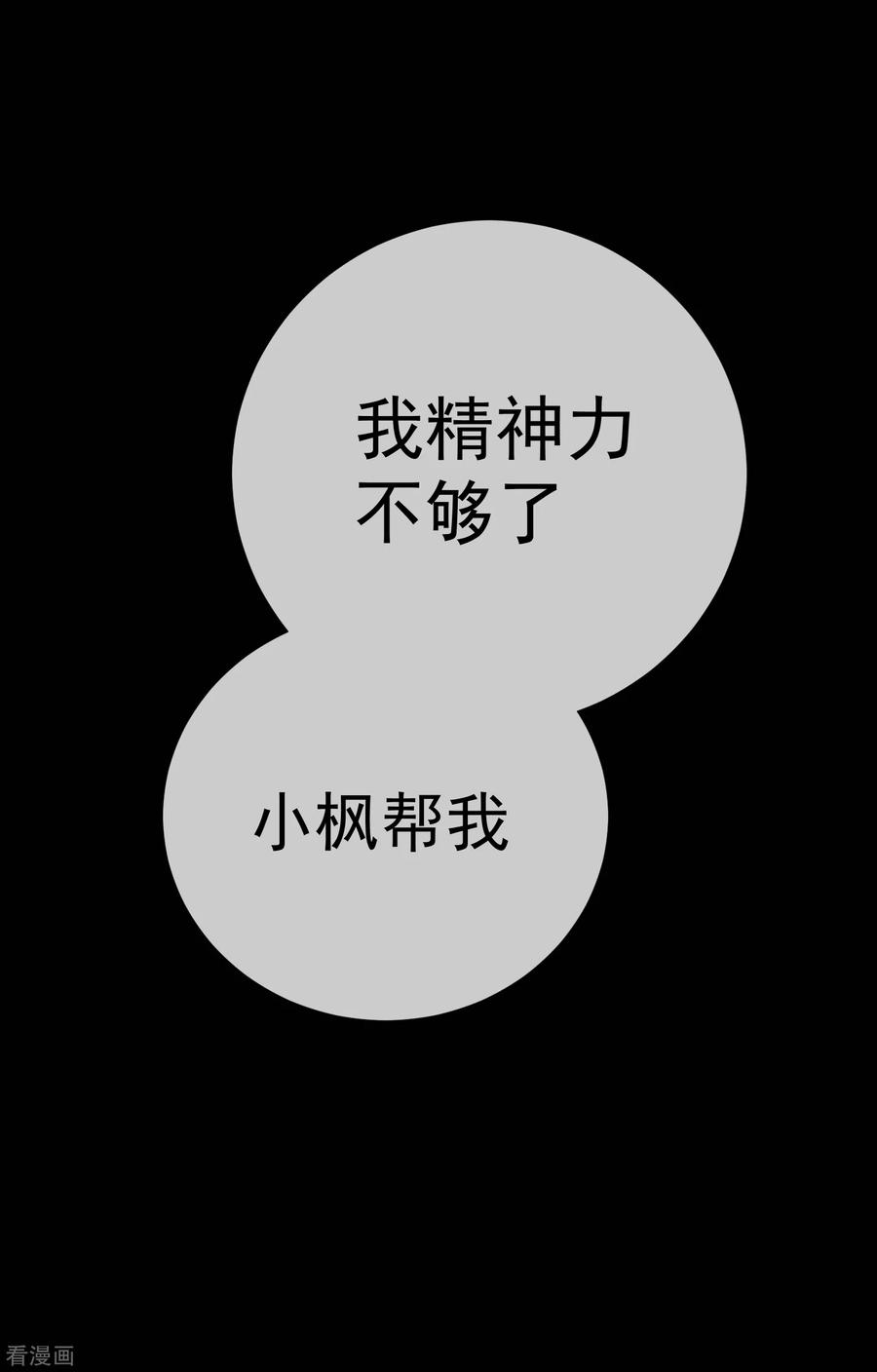 One Kiss A Day57话 程咬金1