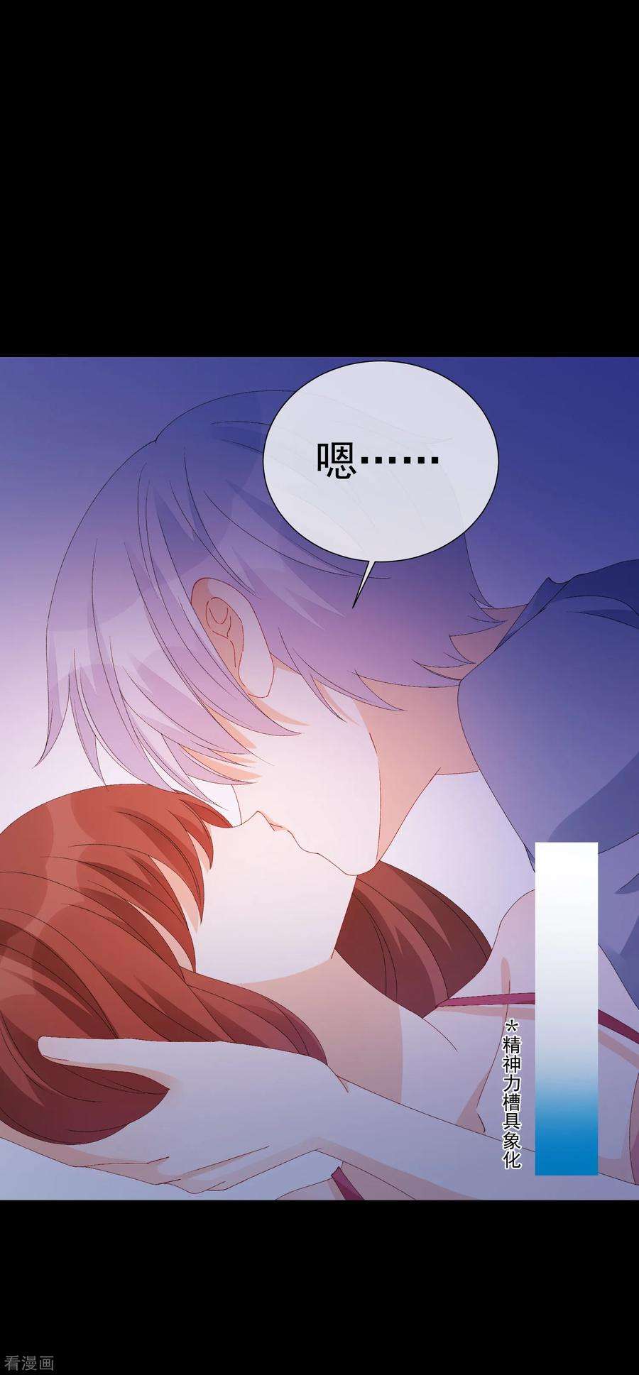 One Kiss A Day57话 程咬金1