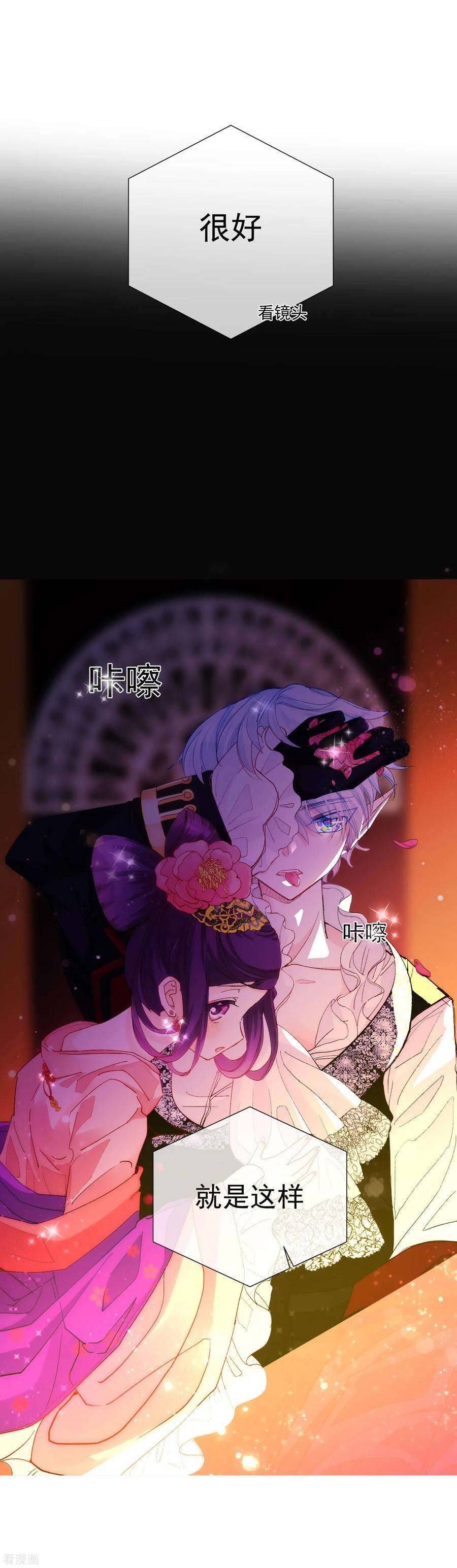 One Kiss A Day60话 午夜伯爵