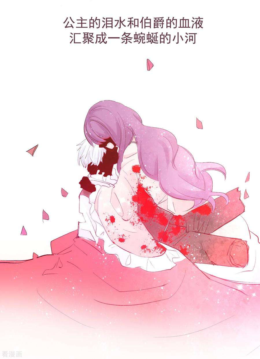 One Kiss A Day60话 午夜伯爵