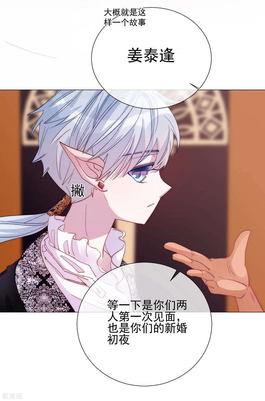 One Kiss A Day60话 午夜伯爵