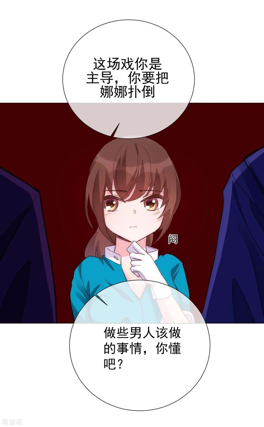 One Kiss A Day60话 午夜伯爵