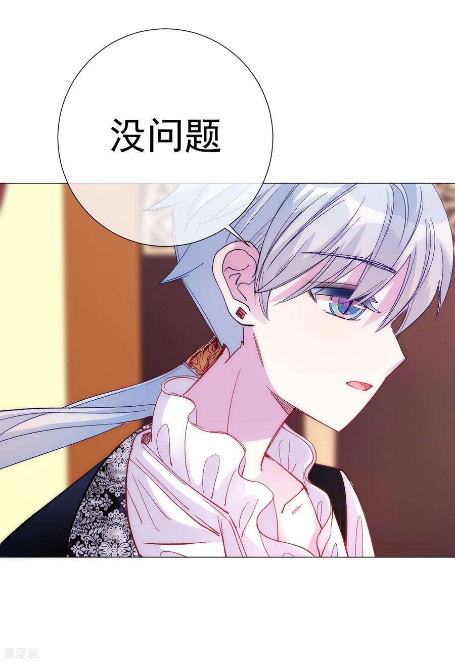 One Kiss A Day60话 午夜伯爵