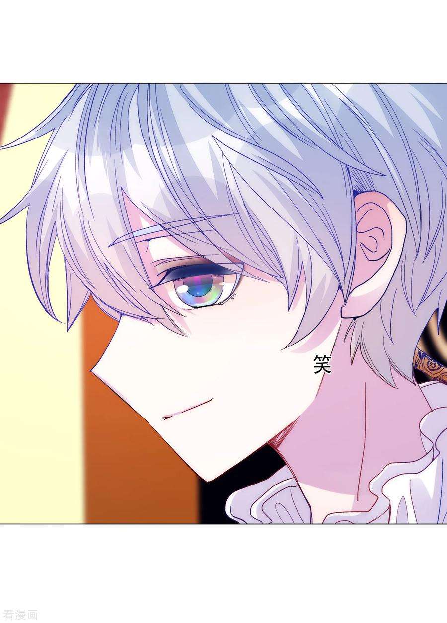 One Kiss A Day60话 午夜伯爵