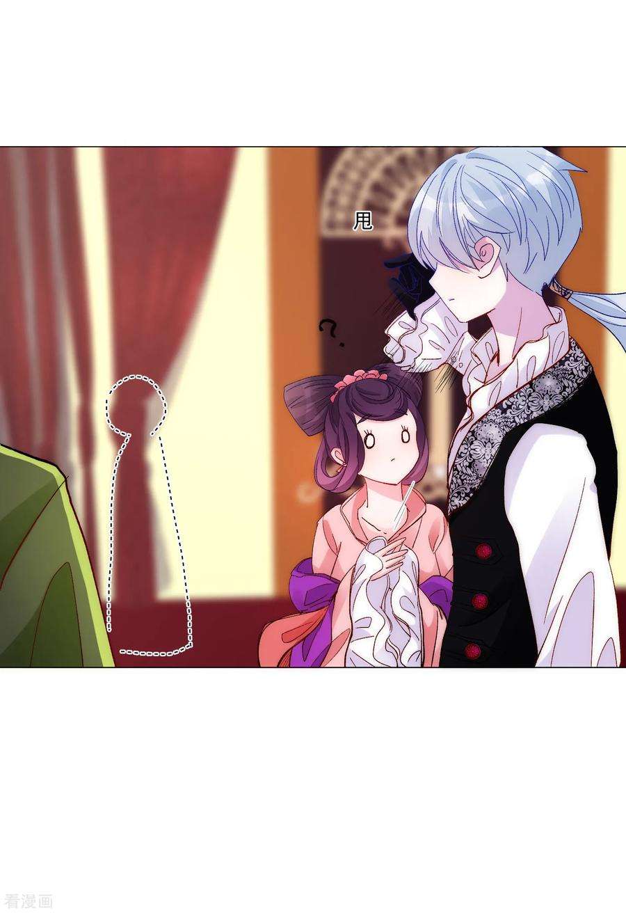 One Kiss A Day60话 午夜伯爵