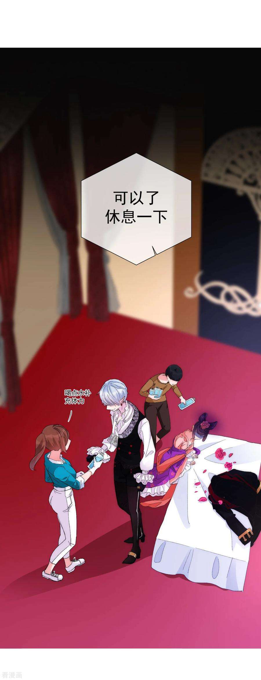 One Kiss A Day60话 午夜伯爵