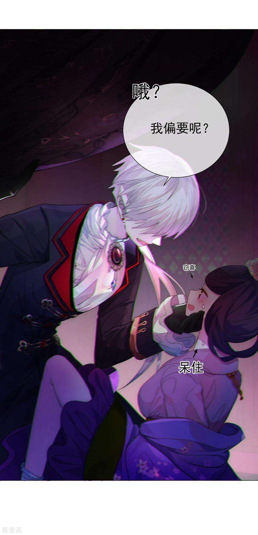 One Kiss A Day60话 午夜伯爵