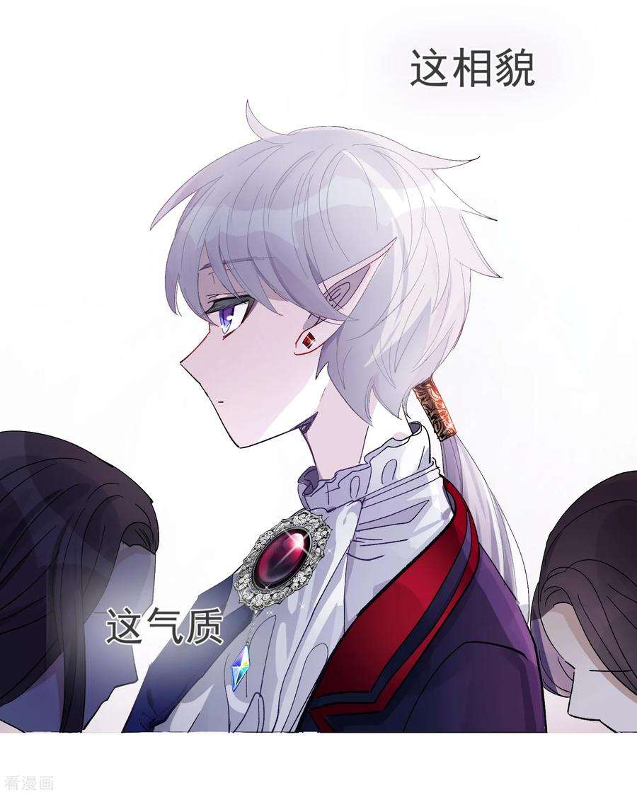 One Kiss A Day60话 午夜伯爵