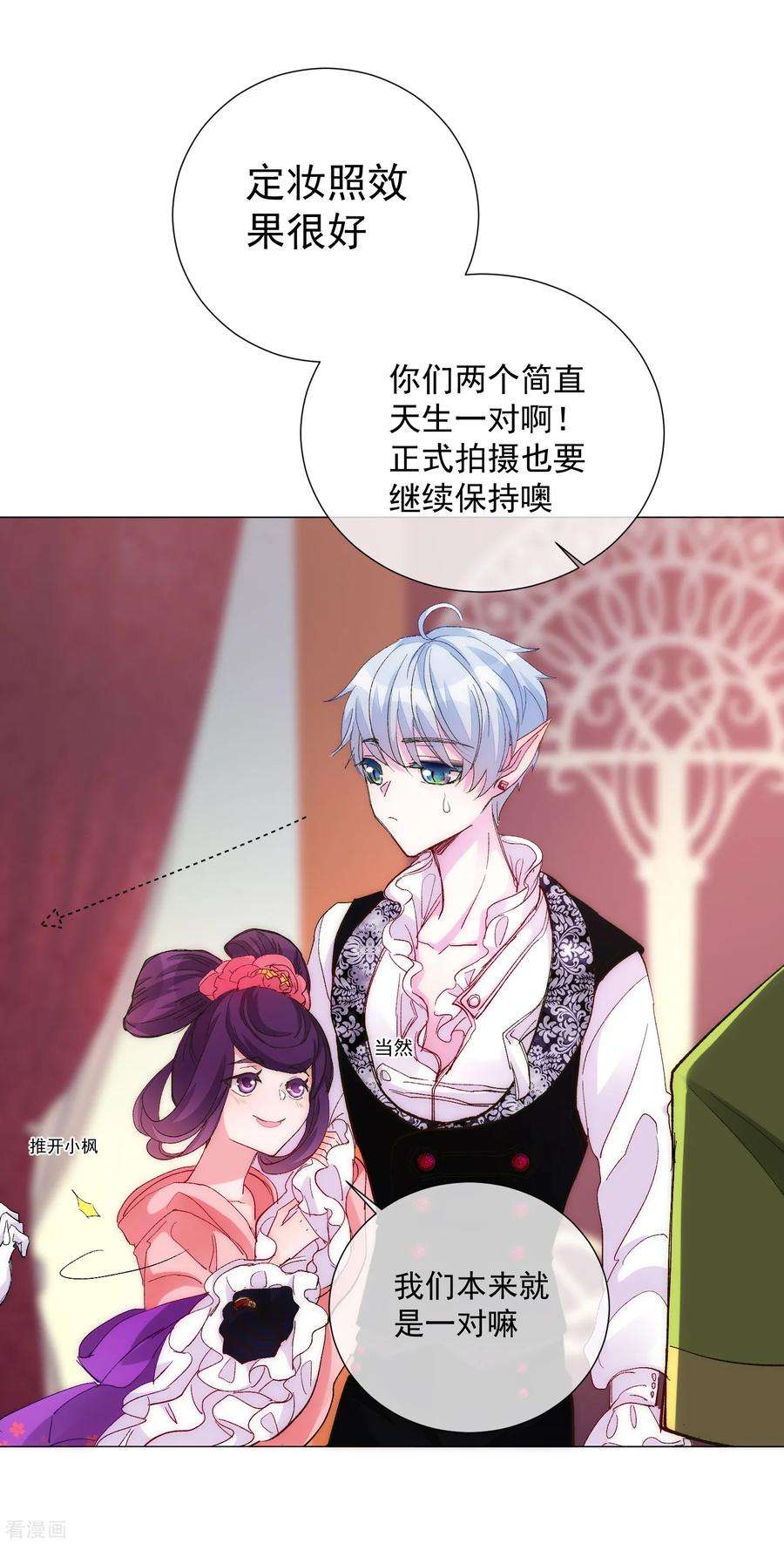 One Kiss A Day60话 午夜伯爵