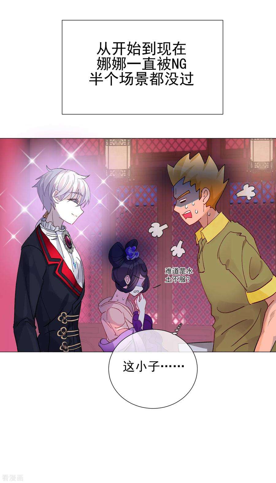 One Kiss A Day60话 午夜伯爵