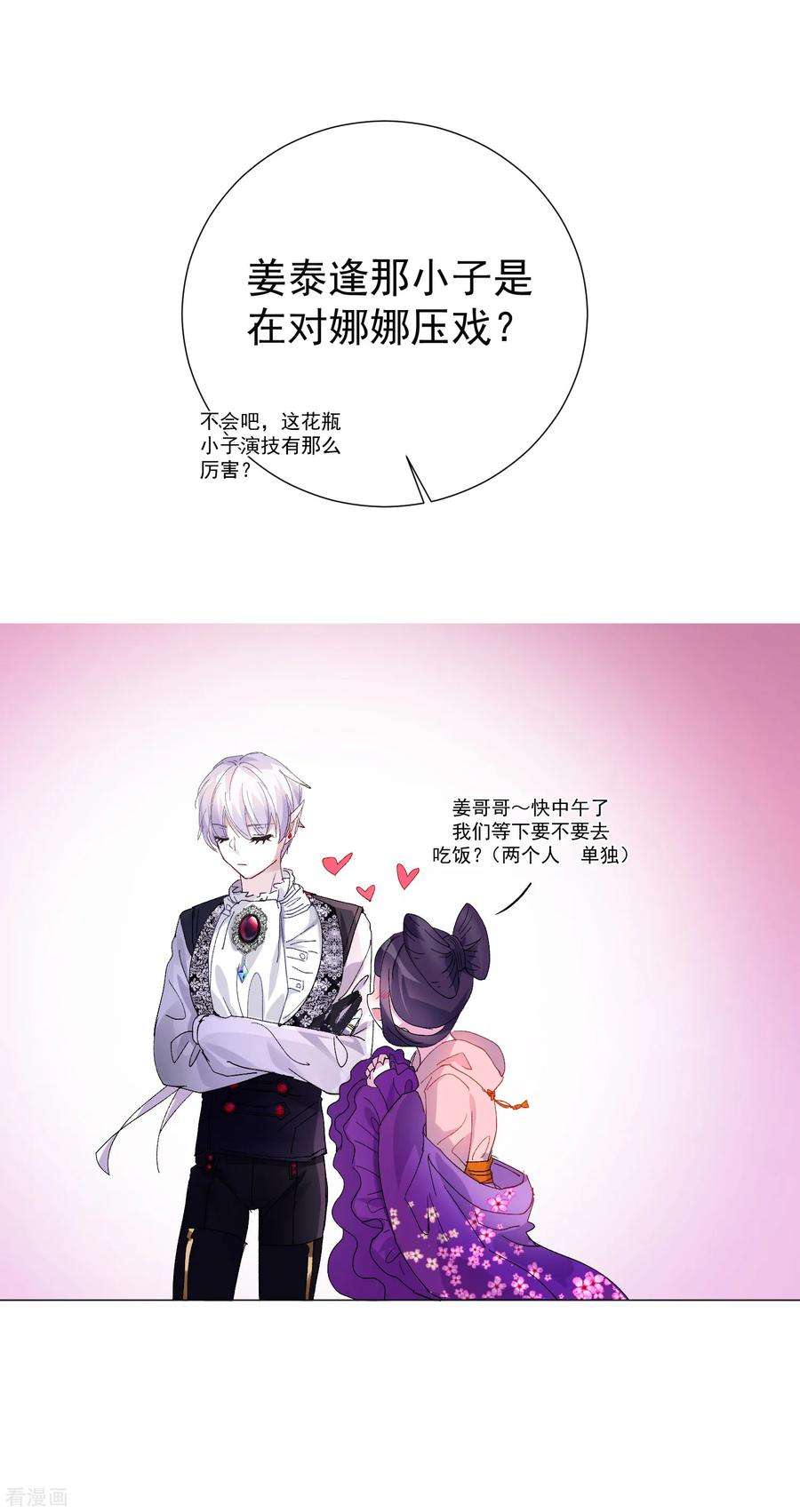 One Kiss A Day60话 午夜伯爵