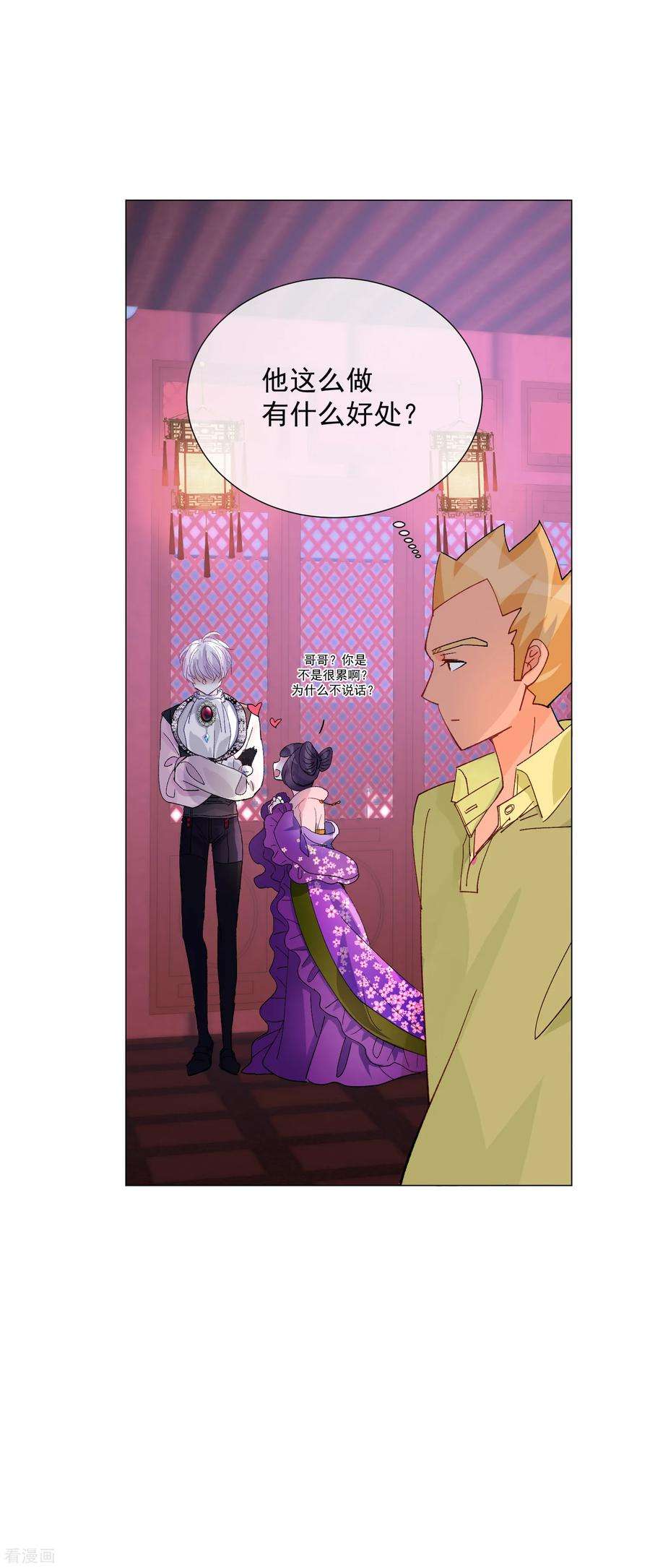 One Kiss A Day60话 午夜伯爵