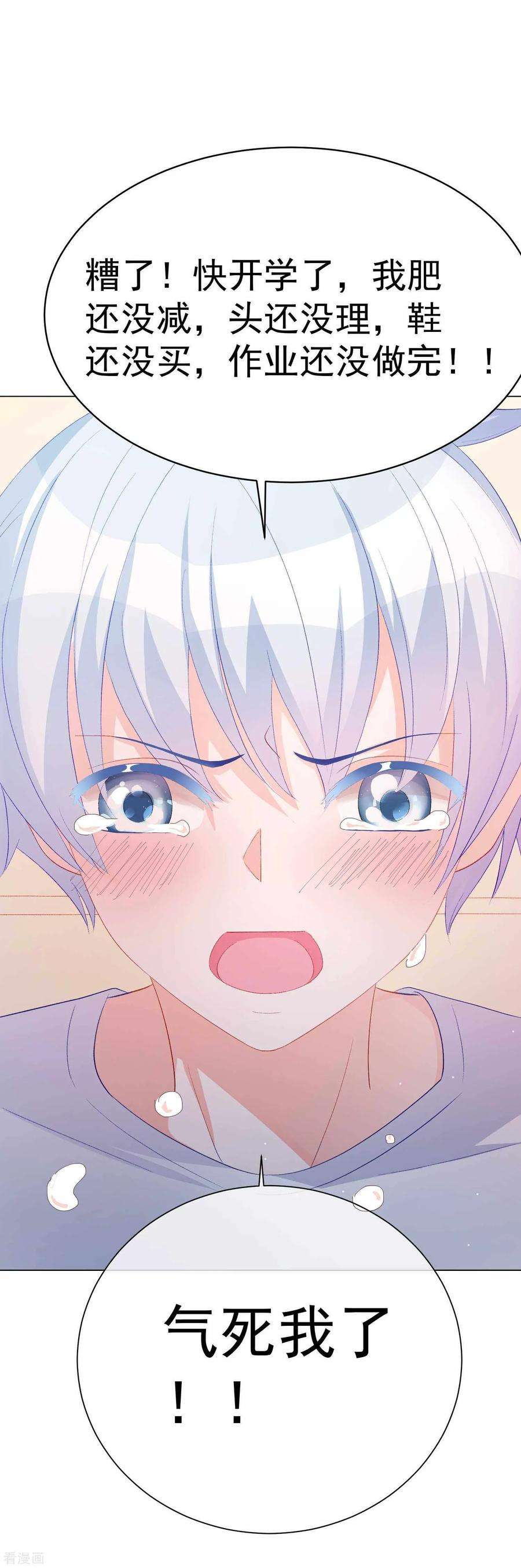 One Kiss A Day60话 午夜伯爵