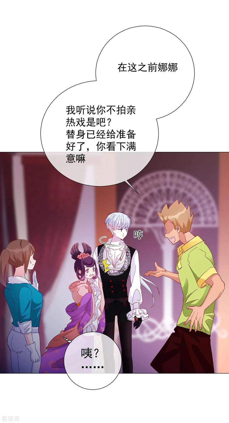 One Kiss A Day60话 午夜伯爵