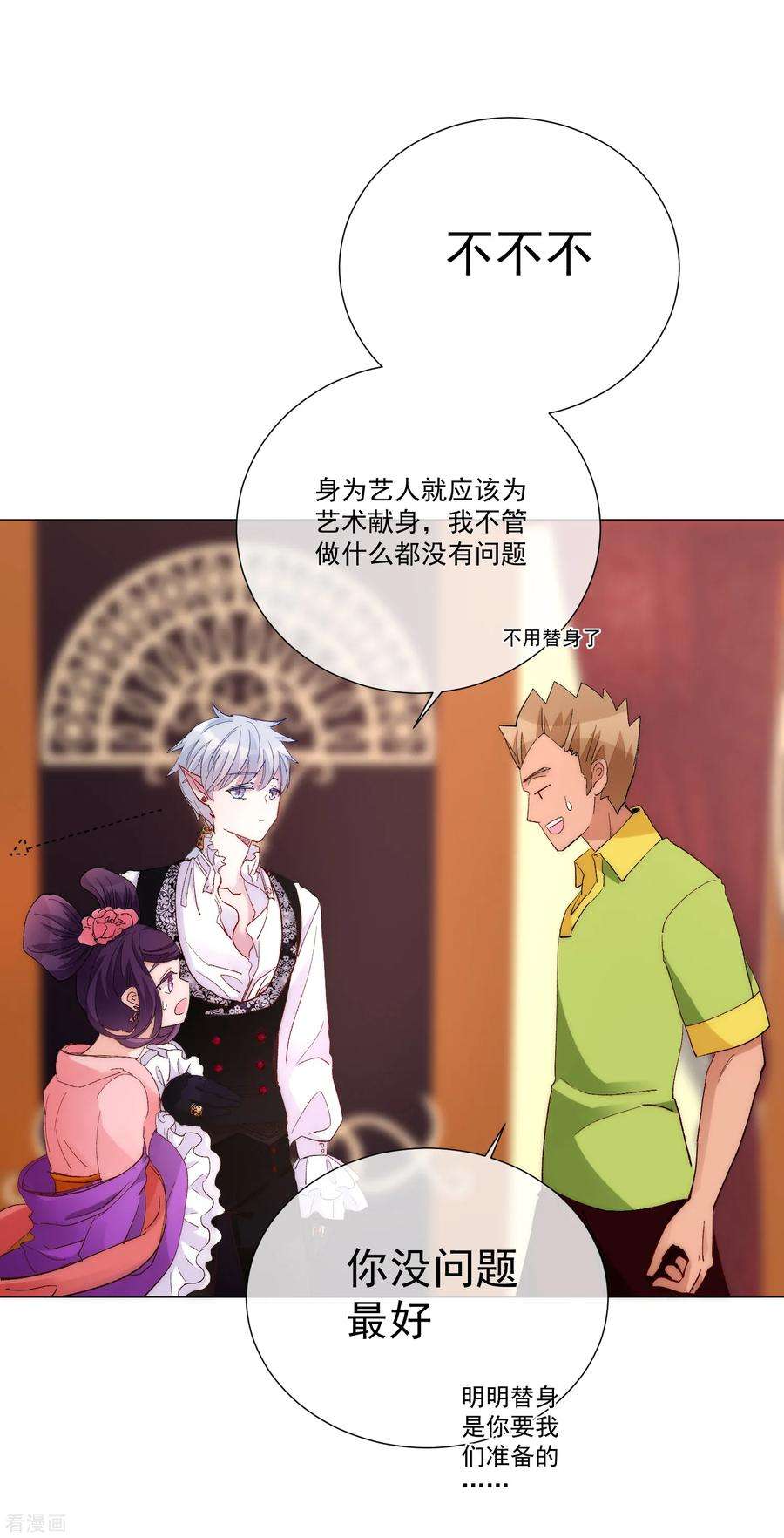 One Kiss A Day60话 午夜伯爵