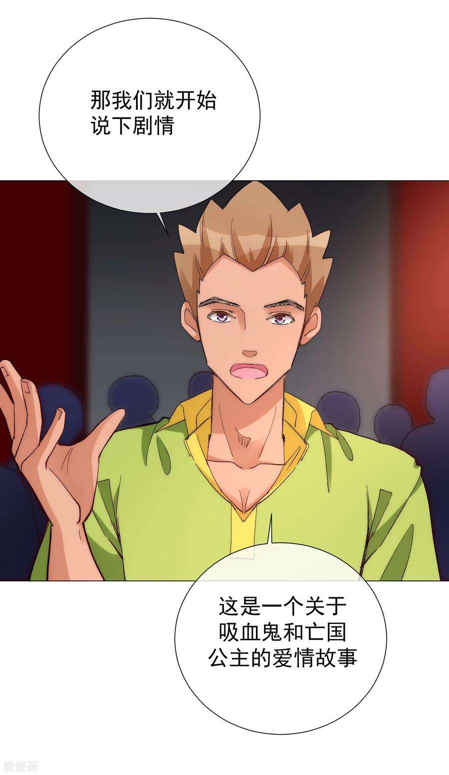 One Kiss A Day60话 午夜伯爵