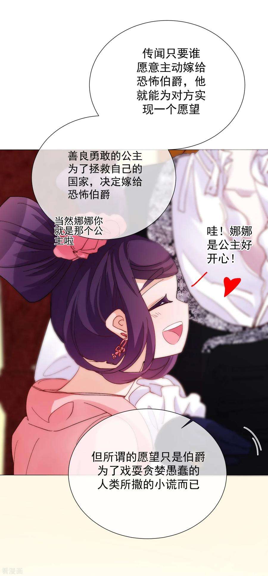 One Kiss A Day60话 午夜伯爵