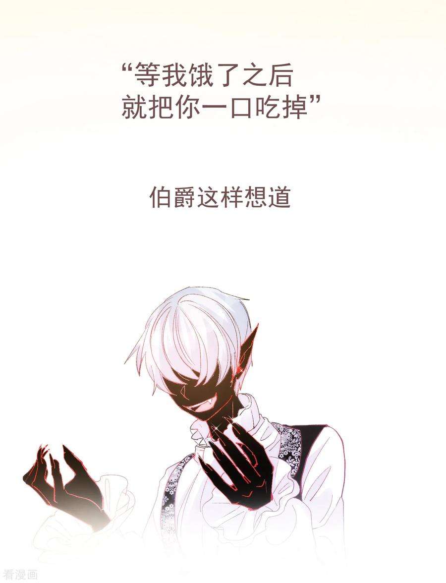 One Kiss A Day60话 午夜伯爵