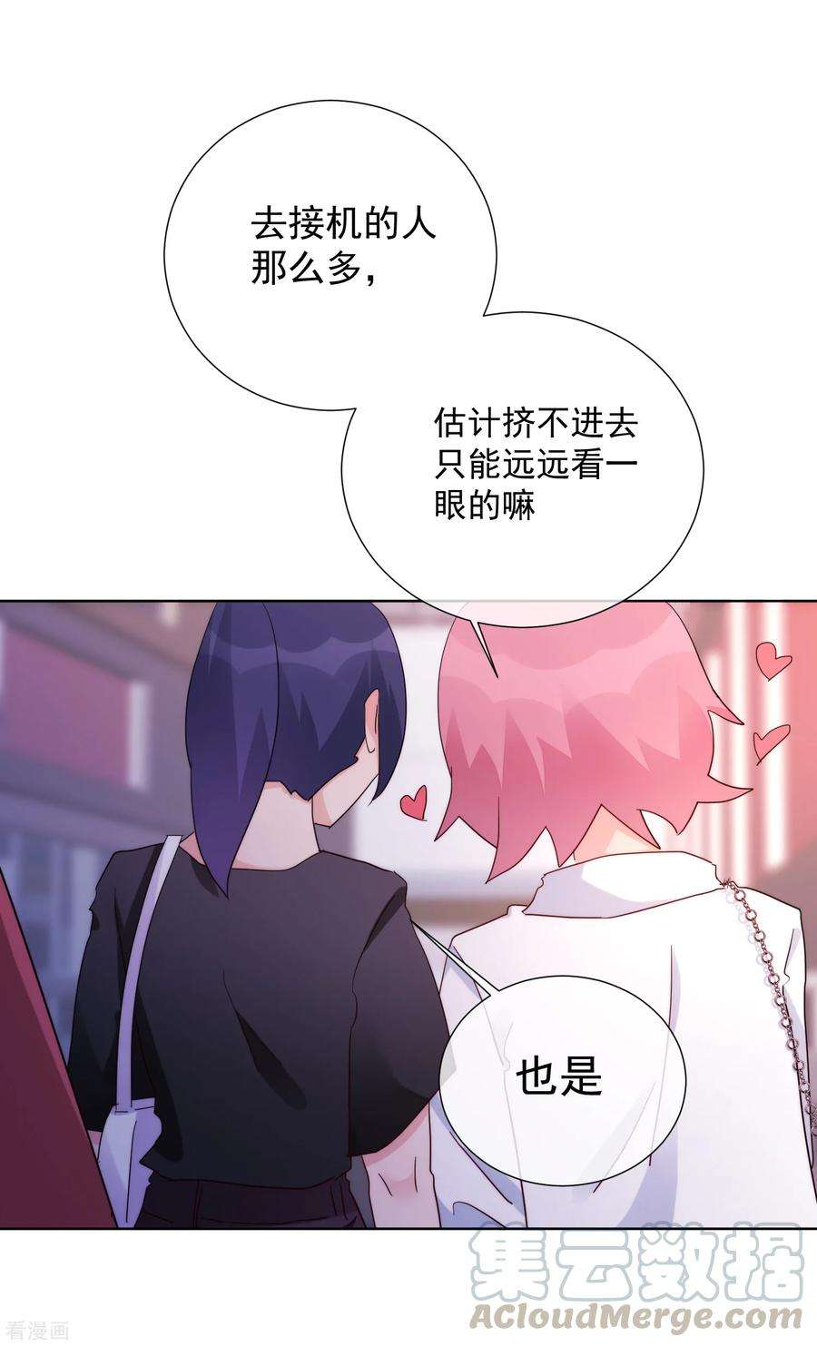 One Kiss A Day64话 顶流巨星