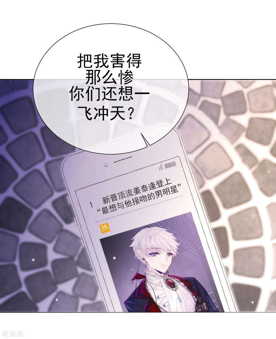 One Kiss A Day64话 顶流巨星