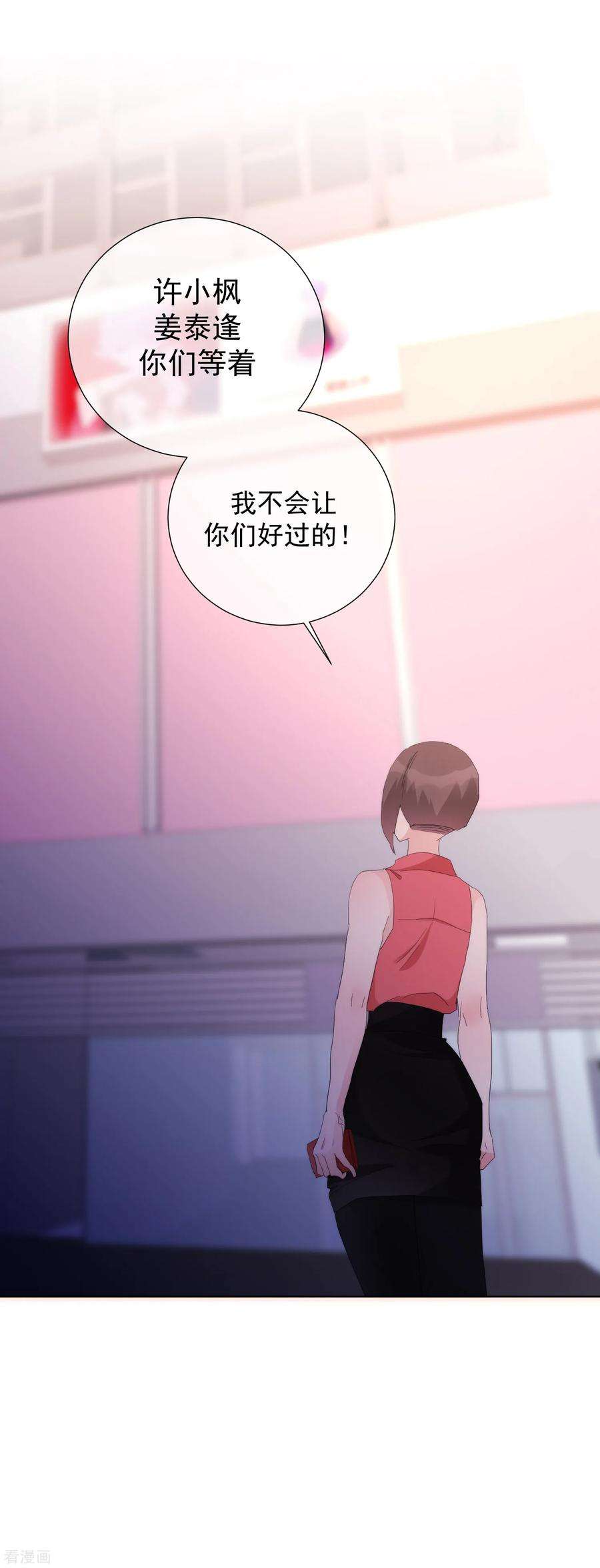 One Kiss A Day64话 顶流巨星