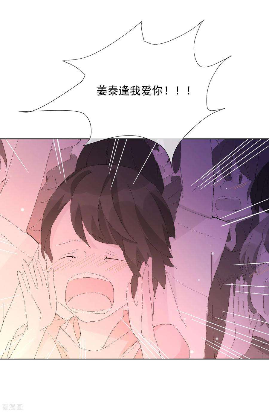 One Kiss A Day64话 顶流巨星