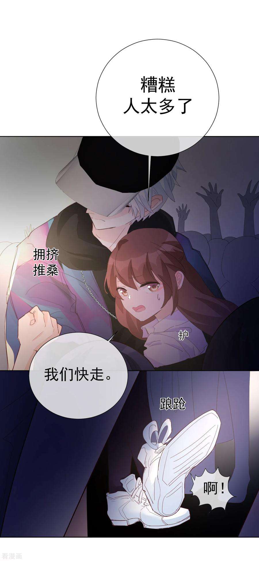 One Kiss A Day64话 顶流巨星