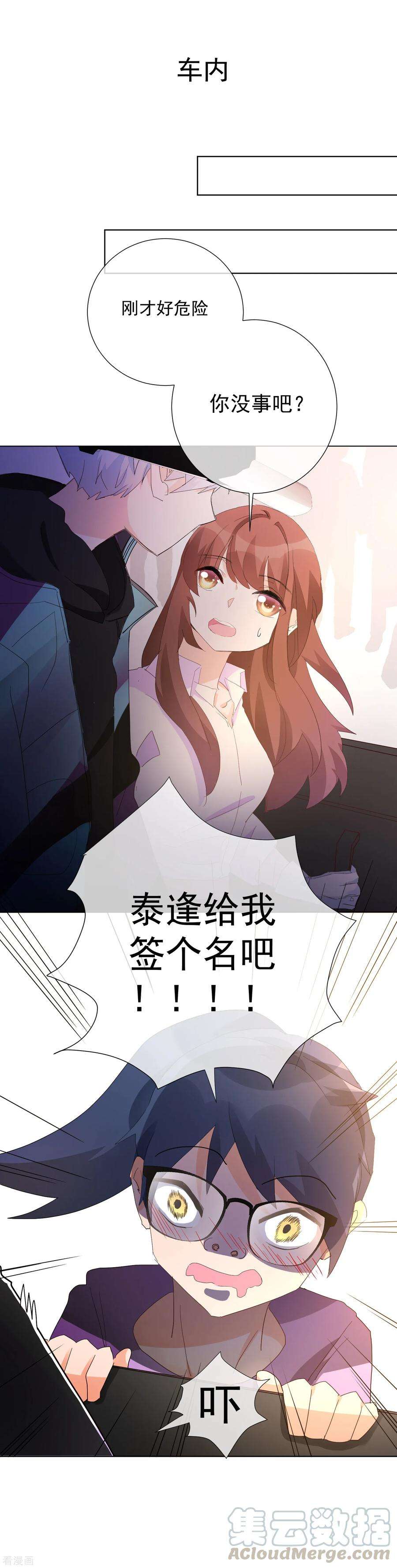 One Kiss A Day64话 顶流巨星