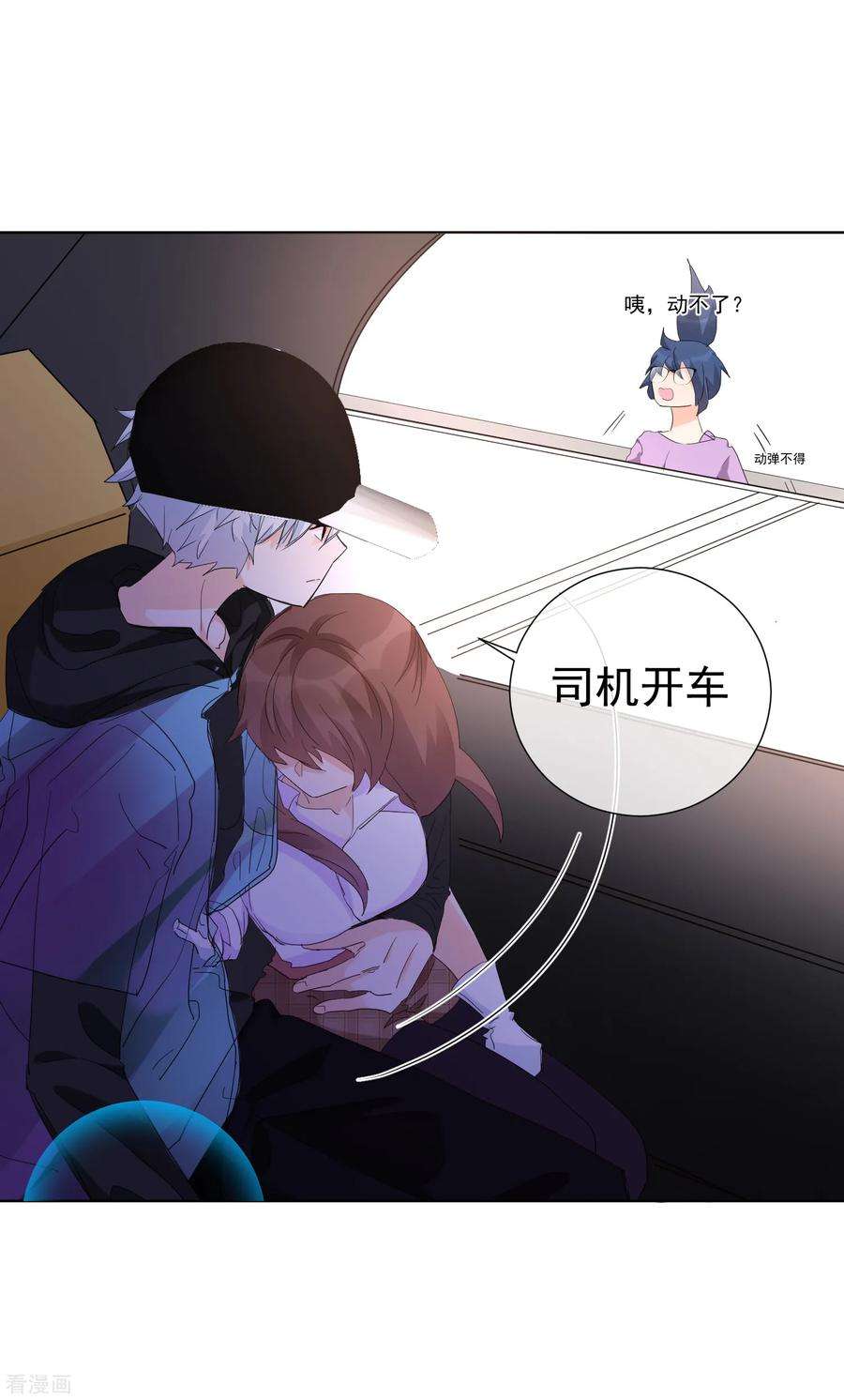 One Kiss A Day64话 顶流巨星