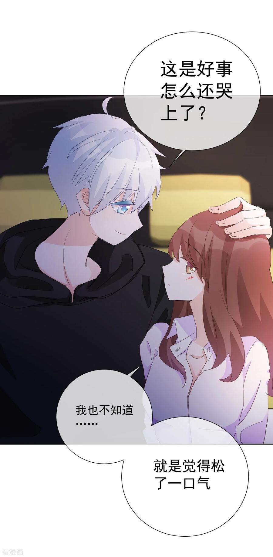 One Kiss A Day64话 顶流巨星