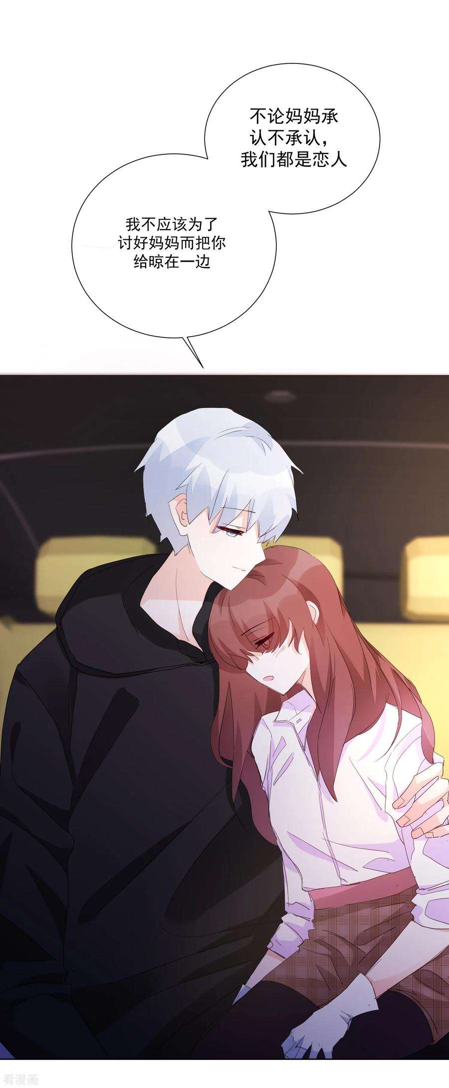 One Kiss A Day64话 顶流巨星