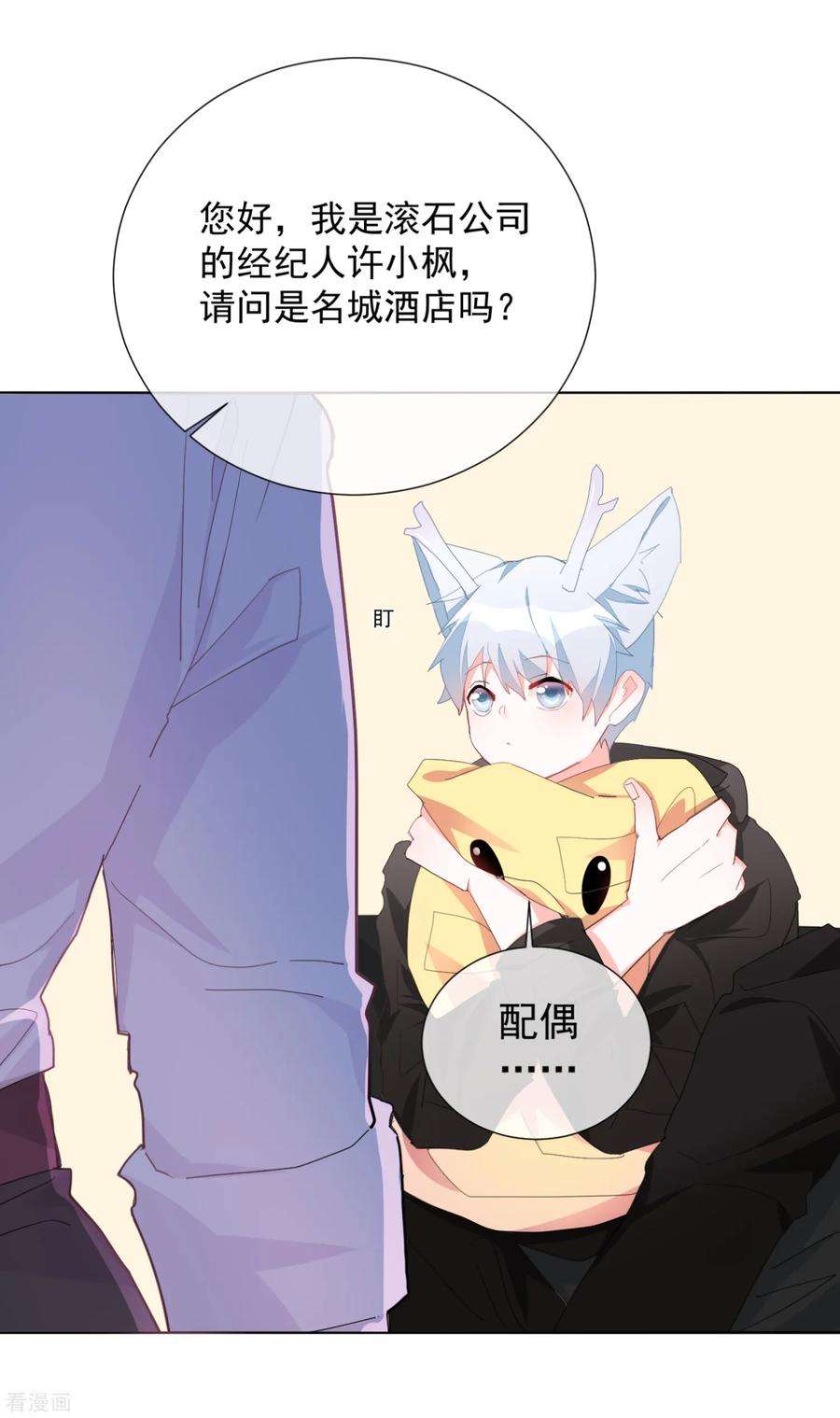 One Kiss A Day64话 顶流巨星