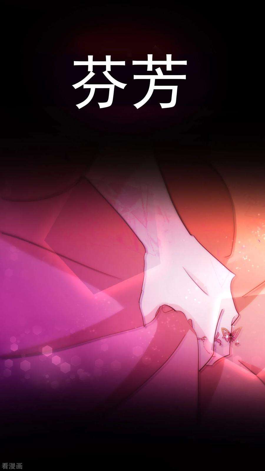 One Kiss A Day64话 顶流巨星