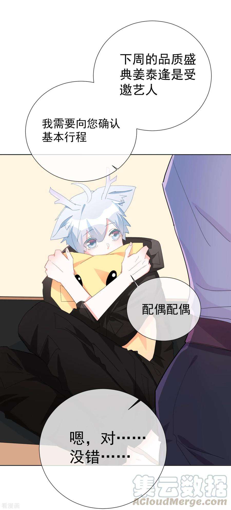 One Kiss A Day64话 顶流巨星