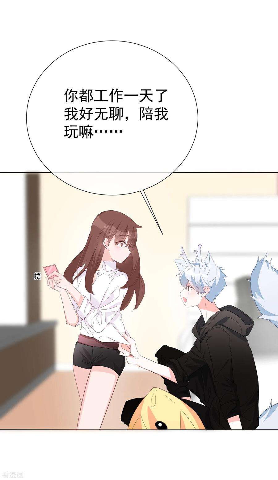 One Kiss A Day64话 顶流巨星