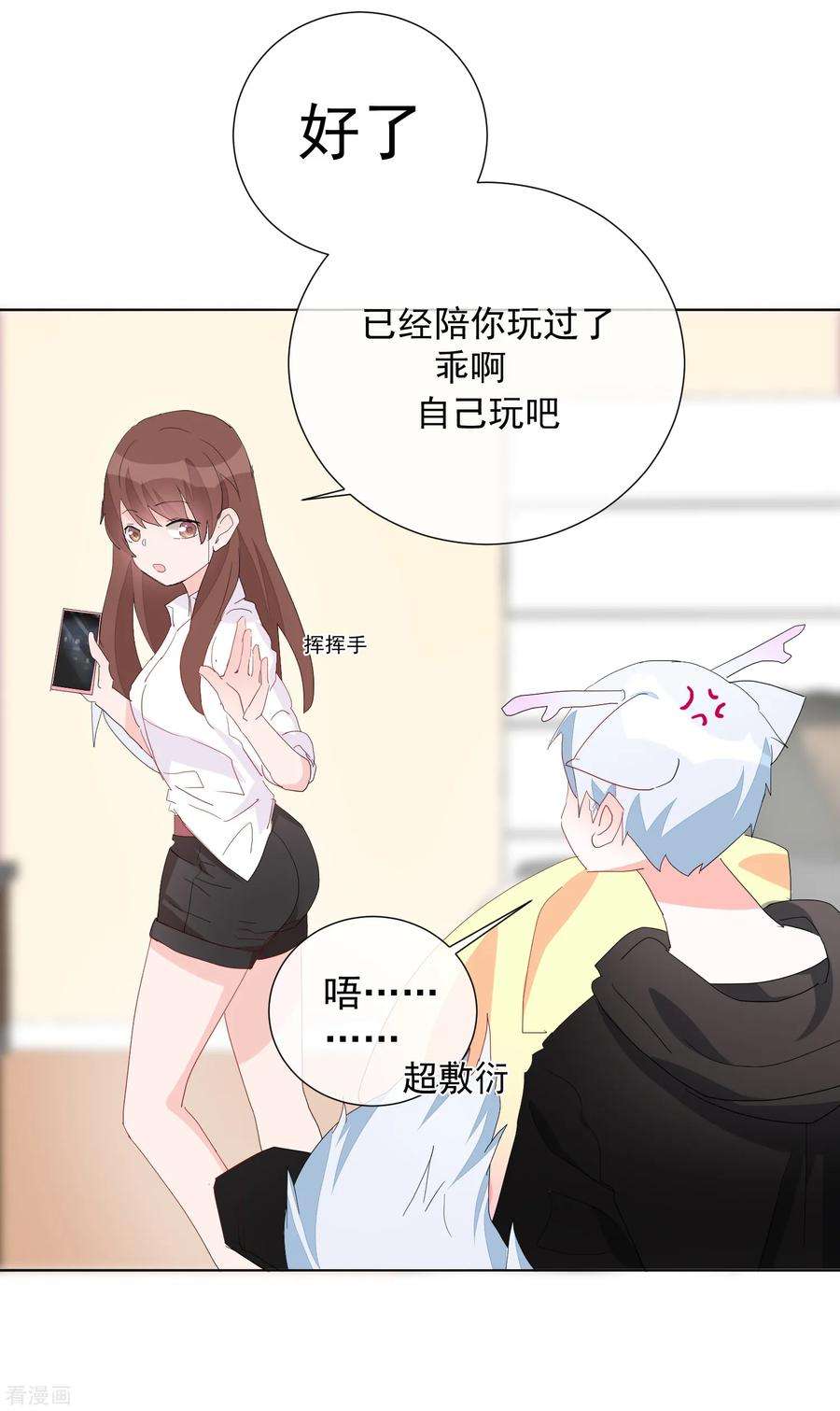 One Kiss A Day64话 顶流巨星