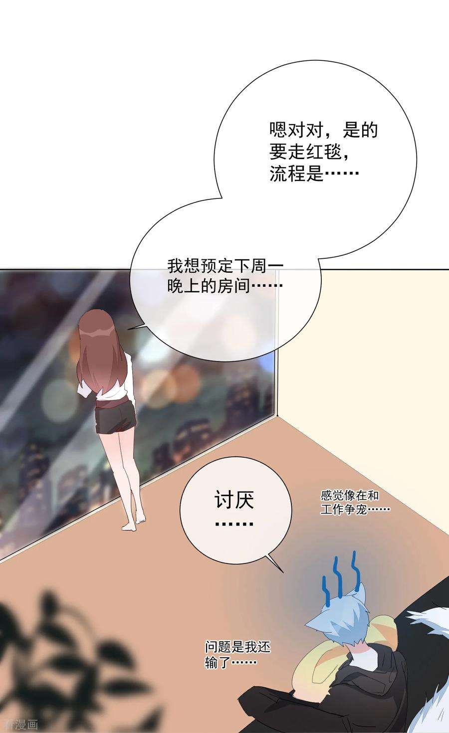 One Kiss A Day64话 顶流巨星