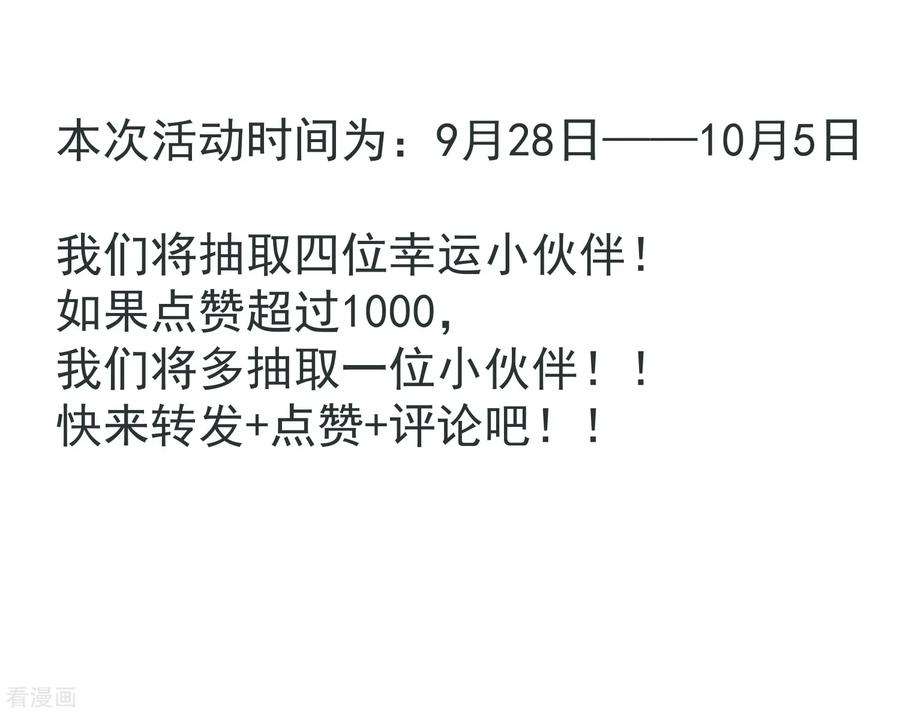 One Kiss A Day64话 顶流巨星