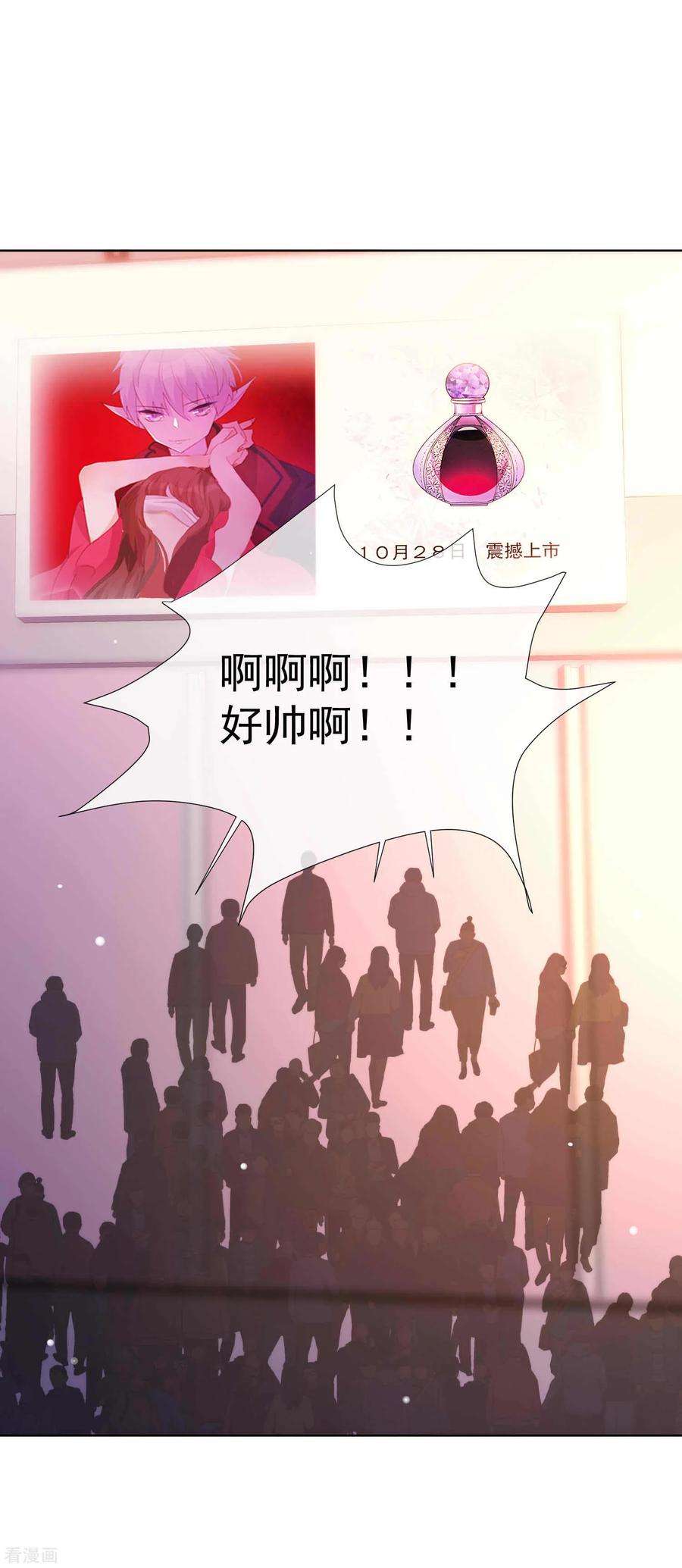 One Kiss A Day64话 顶流巨星