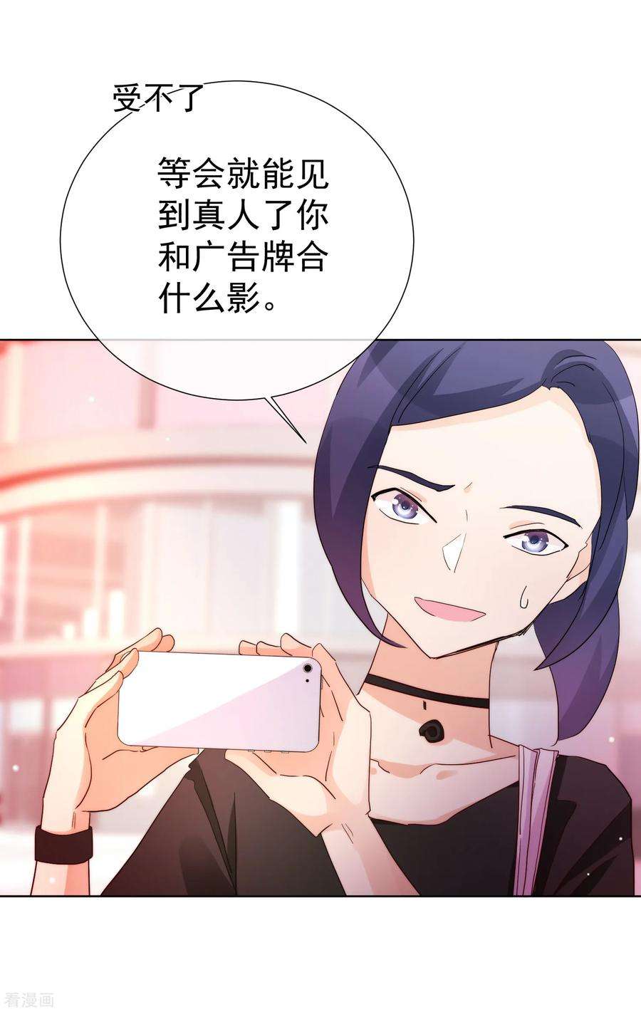 One Kiss A Day64话 顶流巨星