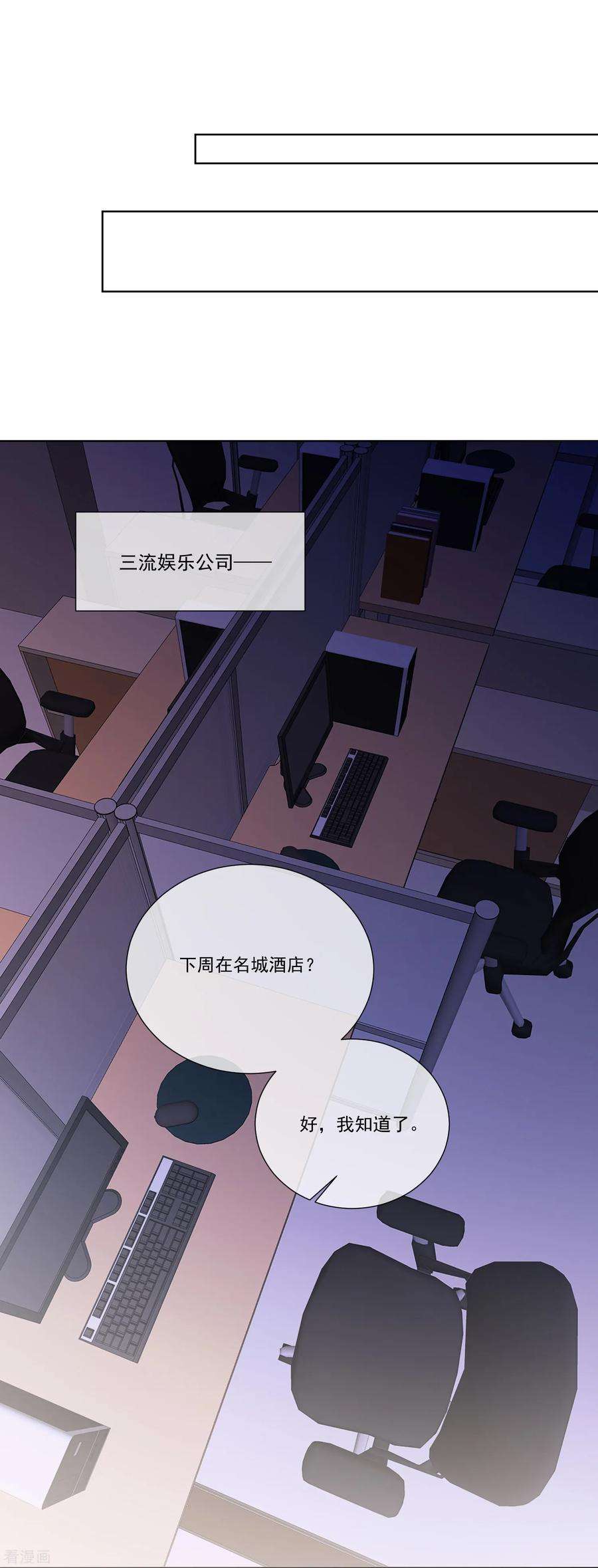 One Kiss A Day65话 黑色旋涡