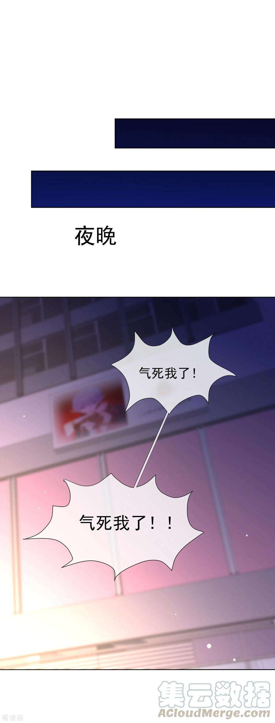 One Kiss A Day65话 黑色旋涡